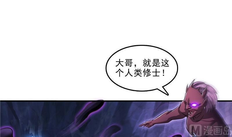 修真聊天群韩漫全集-第112话 这么好运不对的样子无删减无遮挡章节图片 