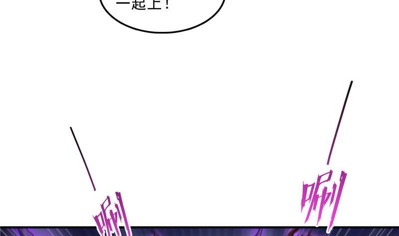 修真聊天群韩漫全集-第112话 这么好运不对的样子无删减无遮挡章节图片 