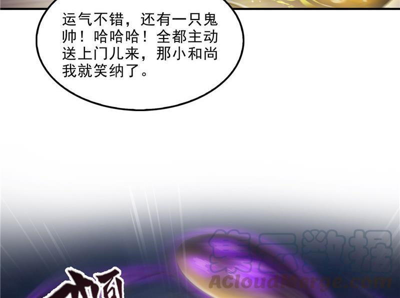 修真聊天群韩漫全集-第112话 这么好运不对的样子无删减无遮挡章节图片 