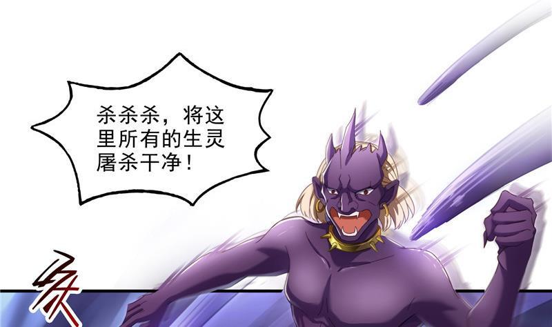 修真聊天群韩漫全集-第112话 这么好运不对的样子无删减无遮挡章节图片 