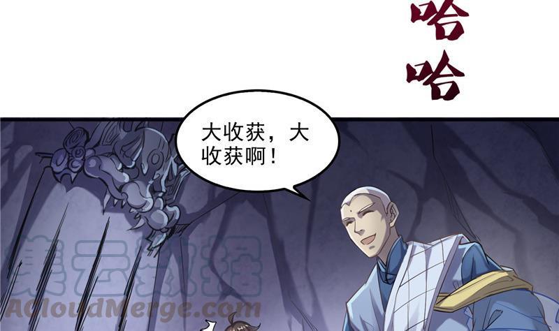 修真聊天群韩漫全集-第112话 这么好运不对的样子无删减无遮挡章节图片 