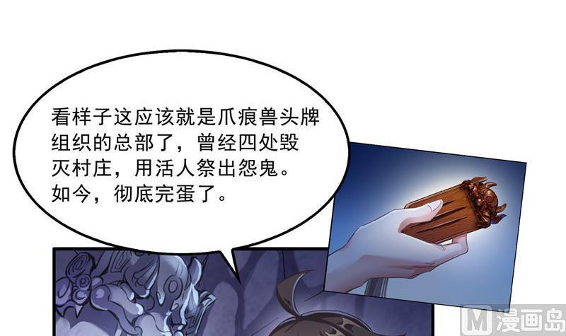 修真聊天群韩漫全集-第112话 这么好运不对的样子无删减无遮挡章节图片 