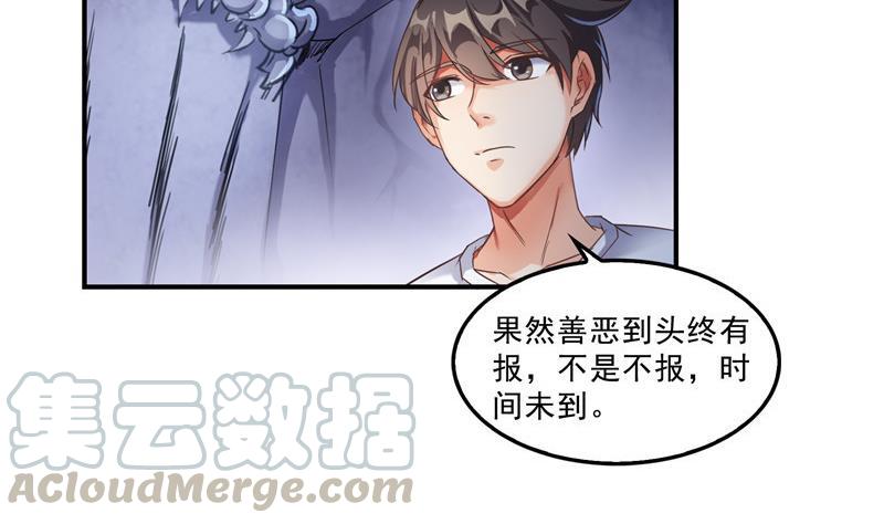 修真聊天群韩漫全集-第112话 这么好运不对的样子无删减无遮挡章节图片 