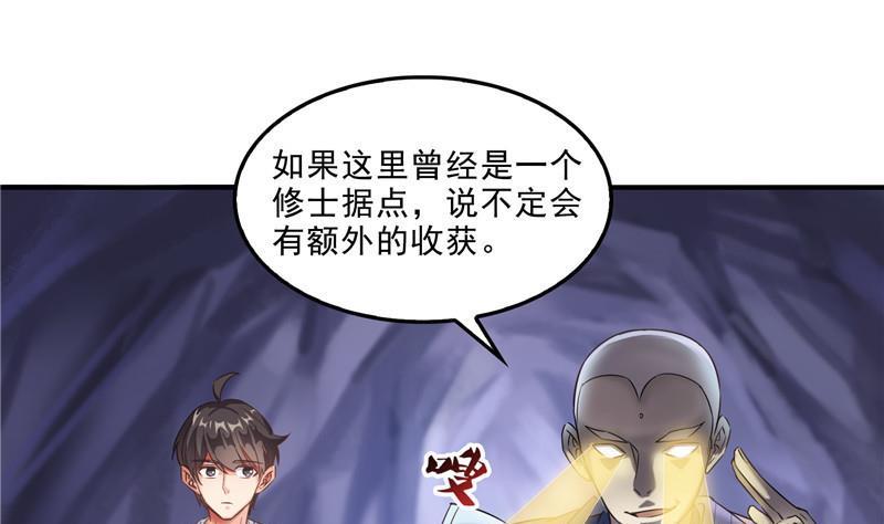 修真聊天群韩漫全集-第112话 这么好运不对的样子无删减无遮挡章节图片 