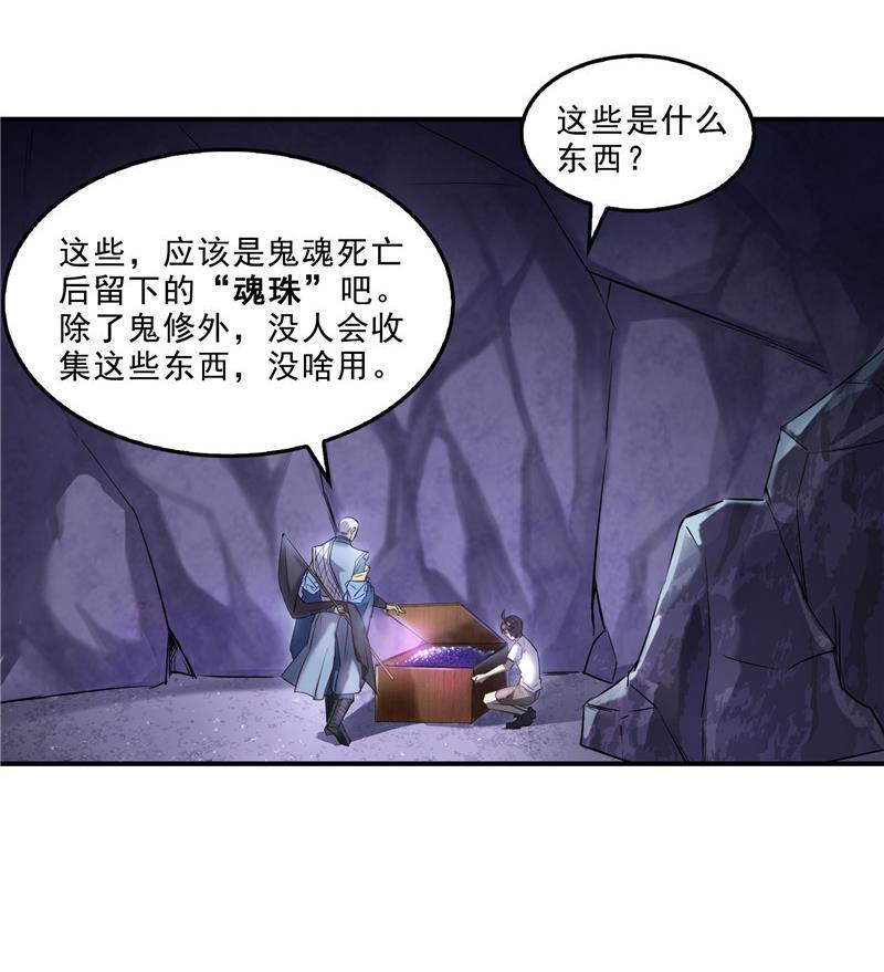 修真聊天群韩漫全集-第112话 这么好运不对的样子无删减无遮挡章节图片 