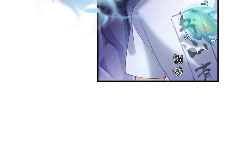 修真聊天群韩漫全集-第112话 这么好运不对的样子无删减无遮挡章节图片 