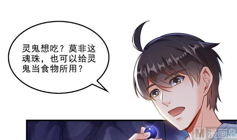修真聊天群韩漫全集-第112话 这么好运不对的样子无删减无遮挡章节图片 