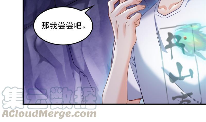 修真聊天群韩漫全集-第112话 这么好运不对的样子无删减无遮挡章节图片 