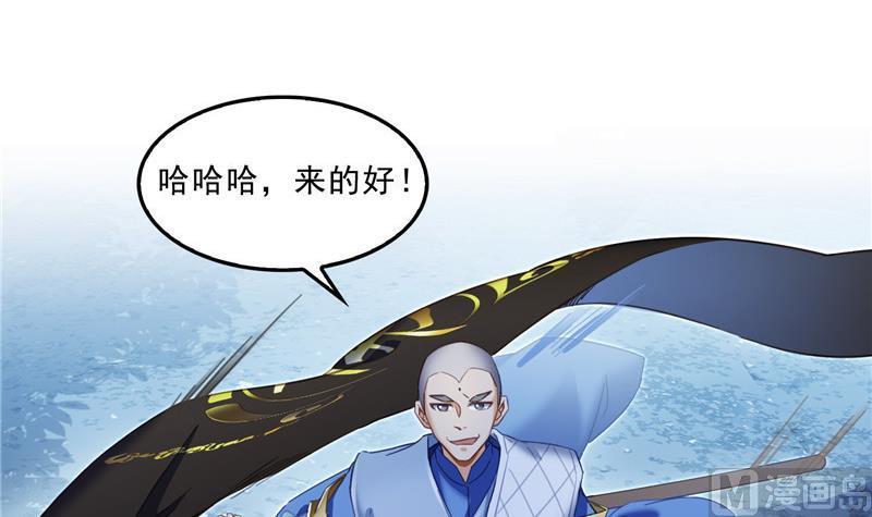 修真聊天群韩漫全集-第112话 这么好运不对的样子无删减无遮挡章节图片 