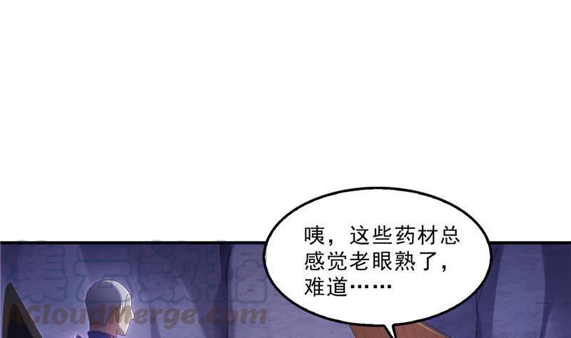 修真聊天群韩漫全集-第113话 是天灾还是人祸？无删减无遮挡章节图片 