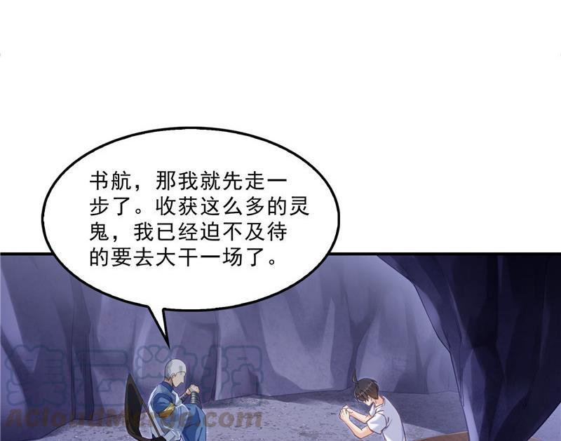修真聊天群韩漫全集-第113话 是天灾还是人祸？无删减无遮挡章节图片 