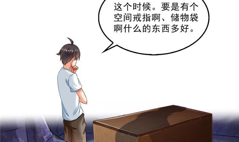 修真聊天群韩漫全集-第113话 是天灾还是人祸？无删减无遮挡章节图片 