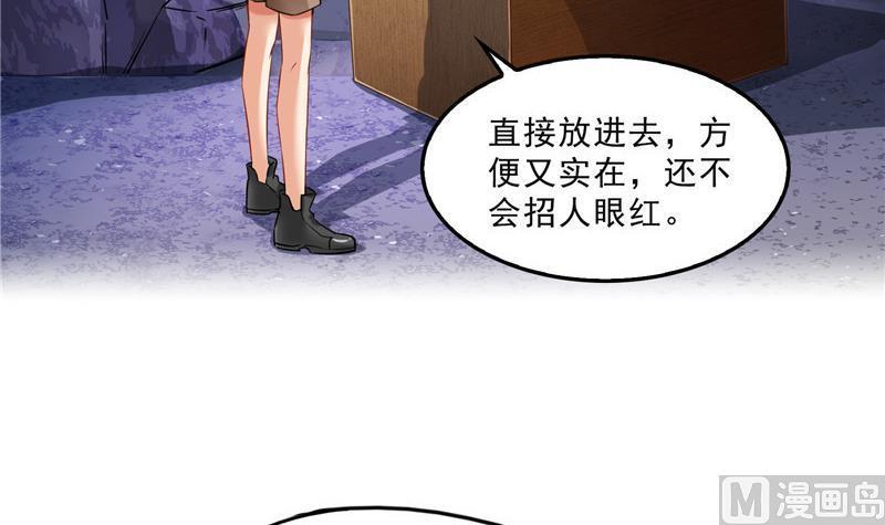 修真聊天群韩漫全集-第113话 是天灾还是人祸？无删减无遮挡章节图片 