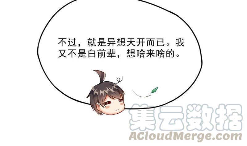 修真聊天群韩漫全集-第113话 是天灾还是人祸？无删减无遮挡章节图片 