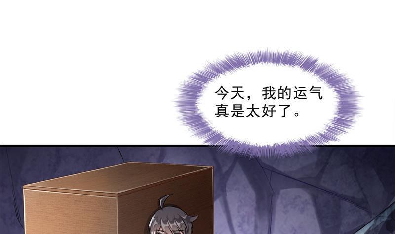 修真聊天群韩漫全集-第113话 是天灾还是人祸？无删减无遮挡章节图片 