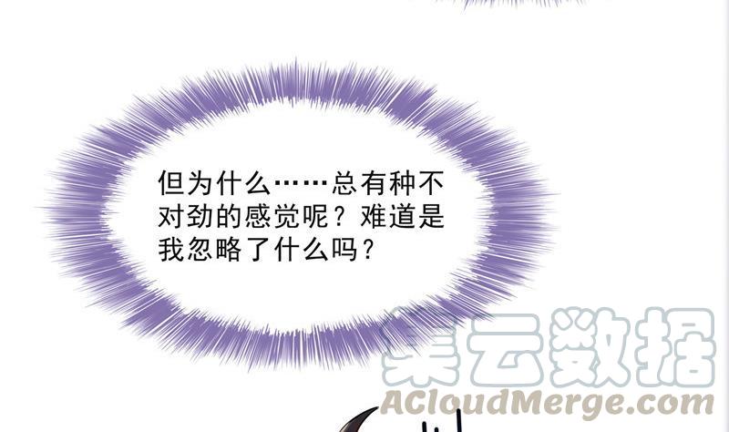 修真聊天群韩漫全集-第113话 是天灾还是人祸？无删减无遮挡章节图片 