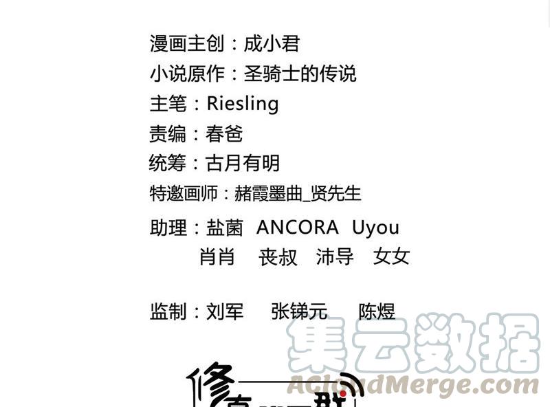 修真聊天群韩漫全集-第113话 是天灾还是人祸？无删减无遮挡章节图片 