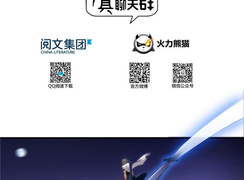 修真聊天群韩漫全集-第113话 是天灾还是人祸？无删减无遮挡章节图片 