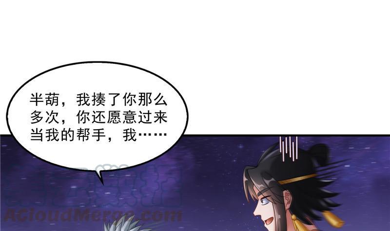 修真聊天群韩漫全集-第113话 是天灾还是人祸？无删减无遮挡章节图片 