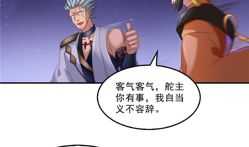 修真聊天群韩漫全集-第113话 是天灾还是人祸？无删减无遮挡章节图片 