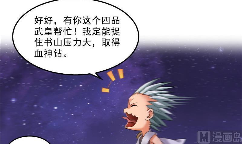 修真聊天群韩漫全集-第113话 是天灾还是人祸？无删减无遮挡章节图片 
