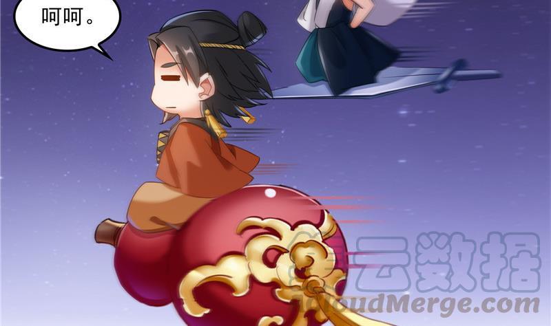 修真聊天群韩漫全集-第113话 是天灾还是人祸？无删减无遮挡章节图片 