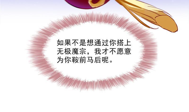 修真聊天群韩漫全集-第113话 是天灾还是人祸？无删减无遮挡章节图片 