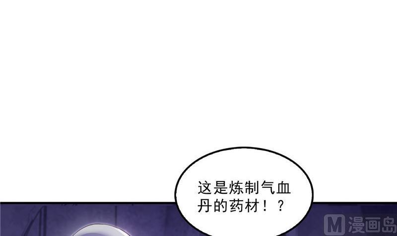 修真聊天群韩漫全集-第113话 是天灾还是人祸？无删减无遮挡章节图片 