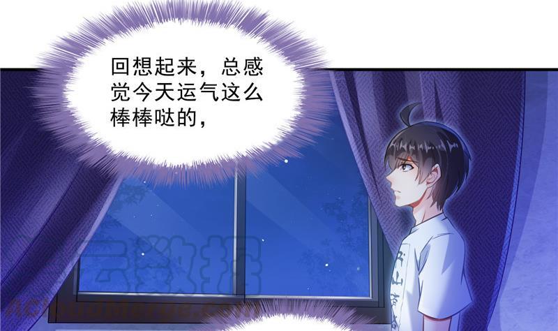 修真聊天群韩漫全集-第113话 是天灾还是人祸？无删减无遮挡章节图片 