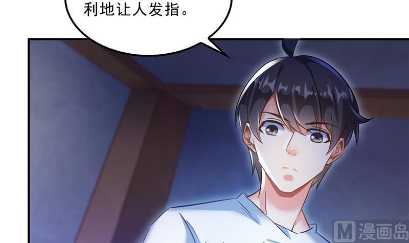 修真聊天群韩漫全集-第113话 是天灾还是人祸？无删减无遮挡章节图片 