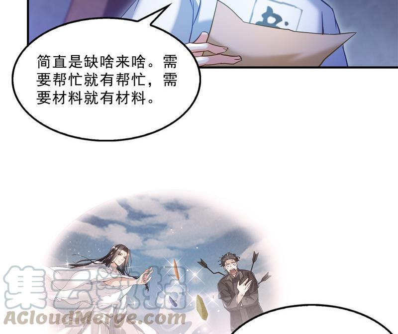 修真聊天群韩漫全集-第113话 是天灾还是人祸？无删减无遮挡章节图片 