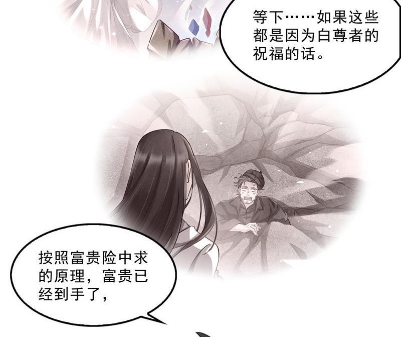 修真聊天群韩漫全集-第113话 是天灾还是人祸？无删减无遮挡章节图片 