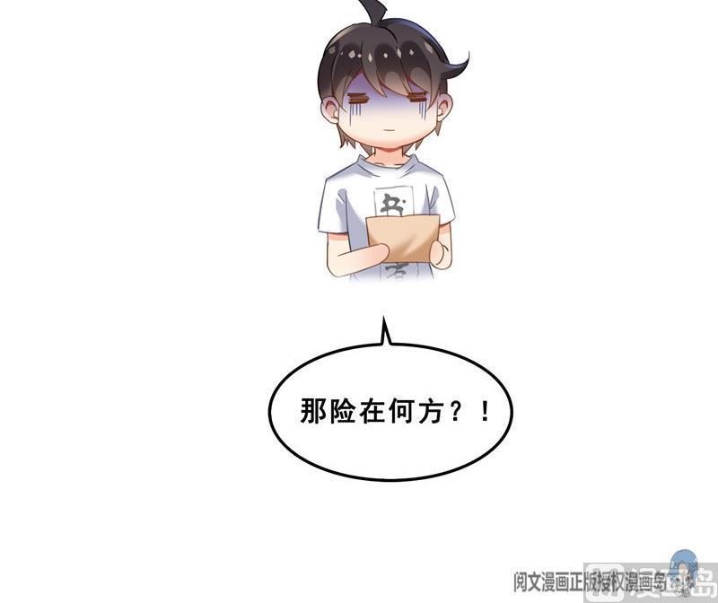 修真聊天群韩漫全集-第113话 是天灾还是人祸？无删减无遮挡章节图片 