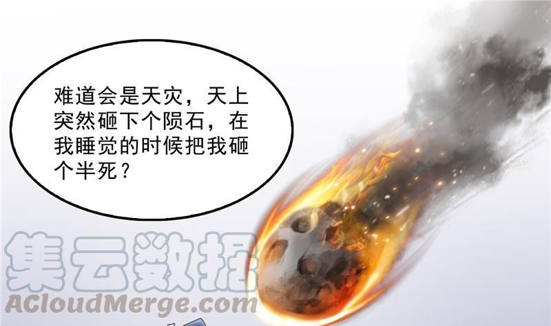 修真聊天群韩漫全集-第113话 是天灾还是人祸？无删减无遮挡章节图片 