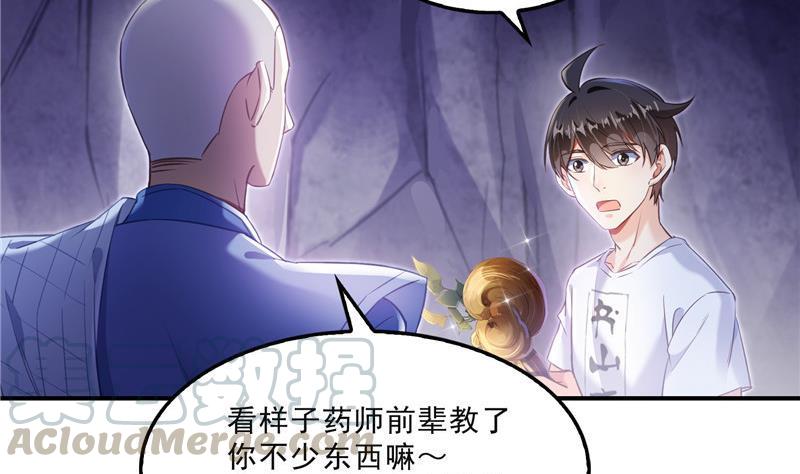 修真聊天群韩漫全集-第113话 是天灾还是人祸？无删减无遮挡章节图片 