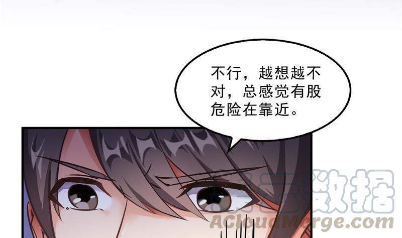 修真聊天群韩漫全集-第113话 是天灾还是人祸？无删减无遮挡章节图片 