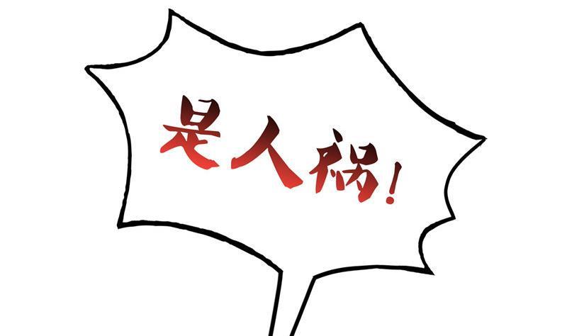 修真聊天群韩漫全集-第113话 是天灾还是人祸？无删减无遮挡章节图片 