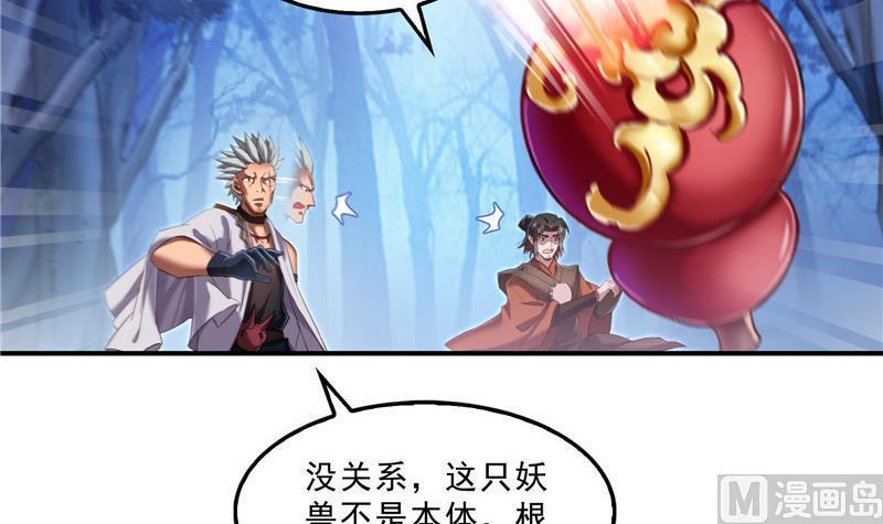 修真聊天群韩漫全集-第113话 是天灾还是人祸？无删减无遮挡章节图片 