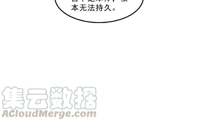 修真聊天群韩漫全集-第113话 是天灾还是人祸？无删减无遮挡章节图片 