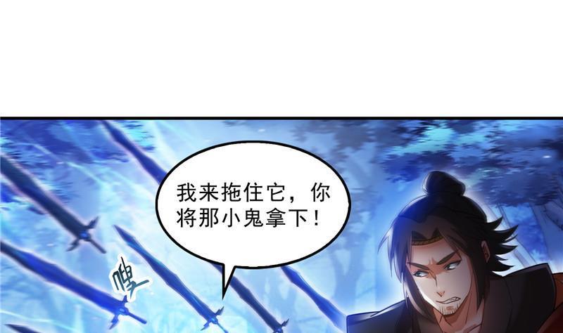 修真聊天群韩漫全集-第113话 是天灾还是人祸？无删减无遮挡章节图片 