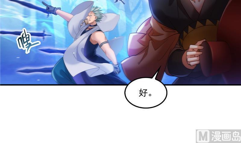 修真聊天群韩漫全集-第113话 是天灾还是人祸？无删减无遮挡章节图片 