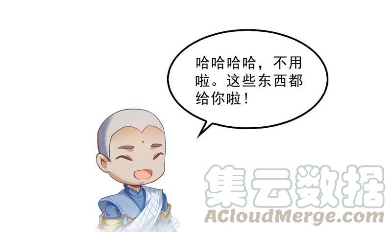 修真聊天群韩漫全集-第113话 是天灾还是人祸？无删减无遮挡章节图片 