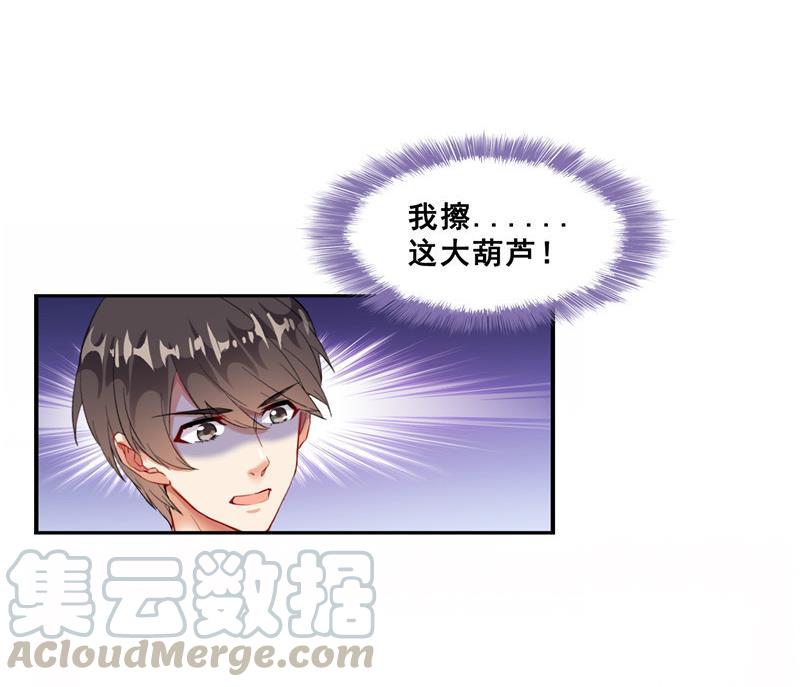 修真聊天群韩漫全集-第113话 是天灾还是人祸？无删减无遮挡章节图片 