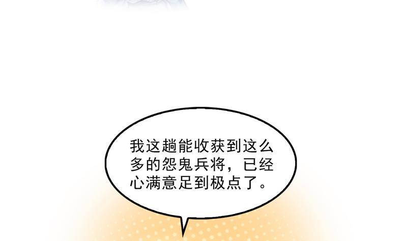 修真聊天群韩漫全集-第113话 是天灾还是人祸？无删减无遮挡章节图片 