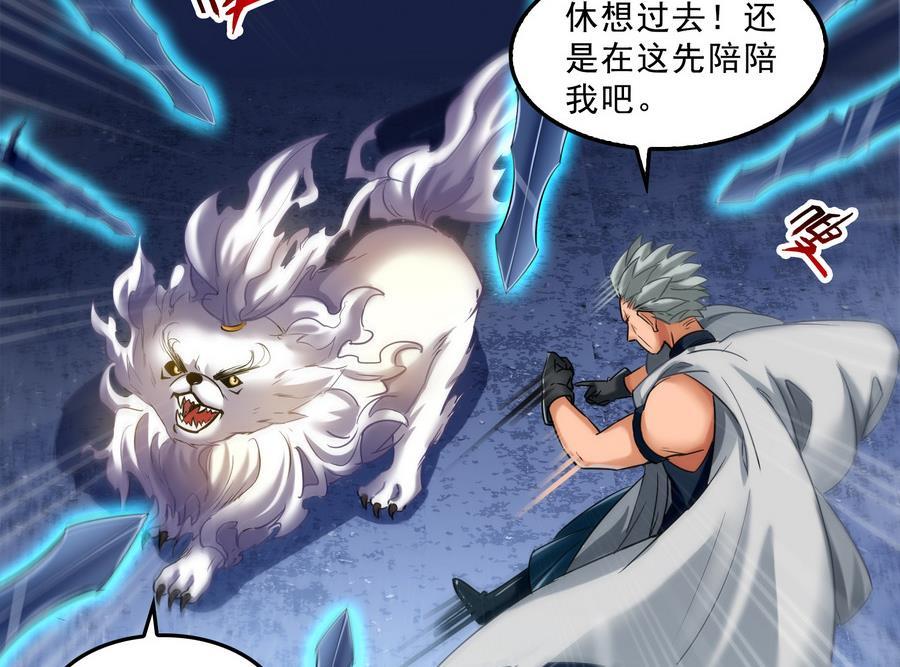 修真聊天群韩漫全集-第114话 一次性飞剑，发射！无删减无遮挡章节图片 