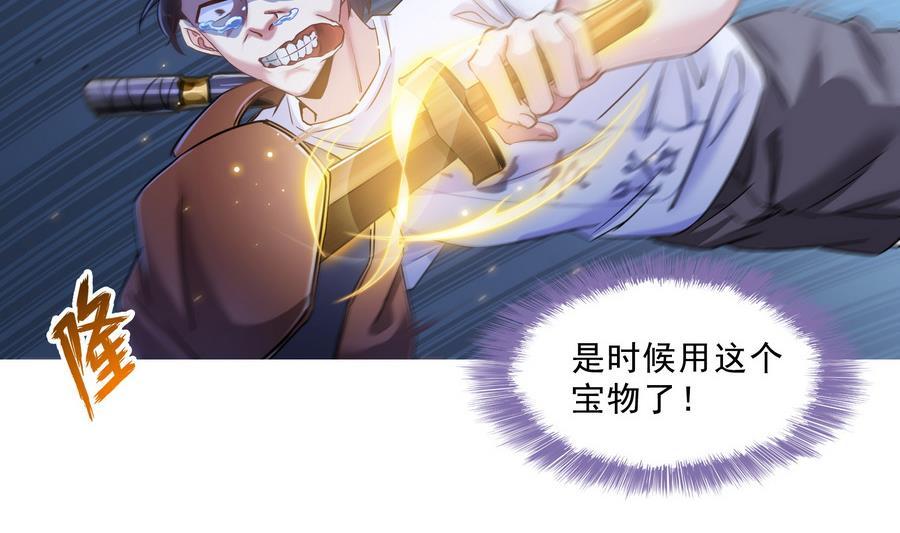 修真聊天群韩漫全集-第114话 一次性飞剑，发射！无删减无遮挡章节图片 