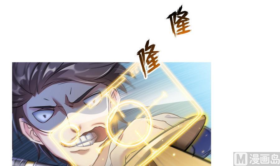 修真聊天群韩漫全集-第114话 一次性飞剑，发射！无删减无遮挡章节图片 