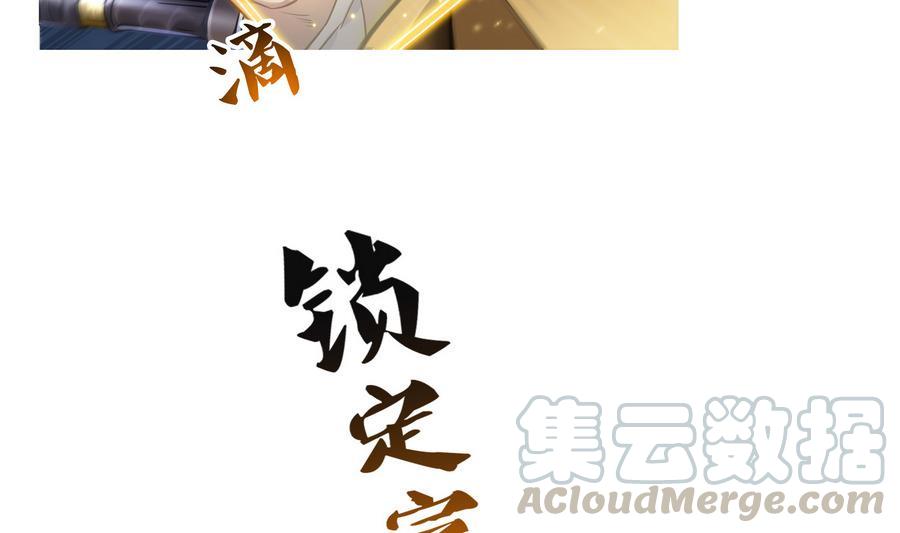 修真聊天群韩漫全集-第114话 一次性飞剑，发射！无删减无遮挡章节图片 