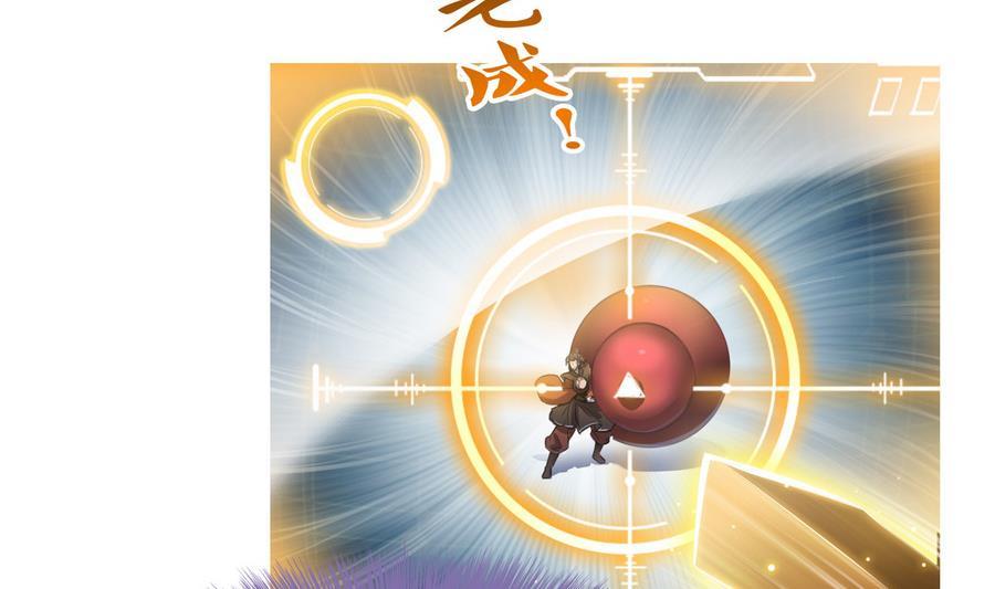 修真聊天群韩漫全集-第114话 一次性飞剑，发射！无删减无遮挡章节图片 