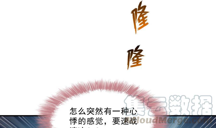 修真聊天群韩漫全集-第114话 一次性飞剑，发射！无删减无遮挡章节图片 